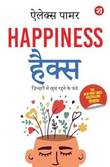 Happiness Hacks [Hindi]