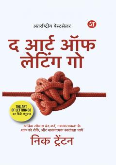 The Art of Letting Go (Hindi)