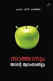 SathanumAvanteAdambarangalum