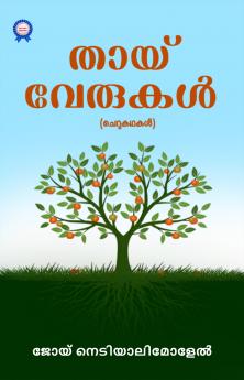 Maternal roots: MAIN ROOTS