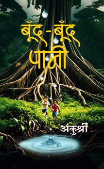 Bund Bund pani:Balkatha sangrah