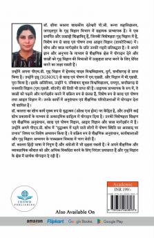 Vriddhashram Men Rahne Wale Vriddhon Ke Avsaad Par Poshan Sthiti Ka Prabhav