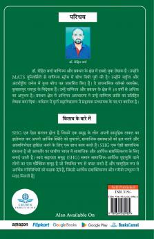 Chhattisgarh Mein Sukshm Vitt Aur Mahila Sashaktikaran Ka Ek Vishleshanatmak Adhyayan (Raipur Tatha Gariyaband Jile Ke Sandarbh Mein)