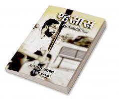 Uttar Pradesh Police constable Exam 2025 | 15 Practice Sets & 5+ PYQs 2025 | Hindi Medium