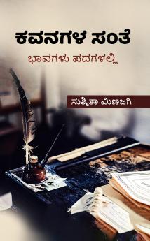Poetry Festival : Emotions in Words