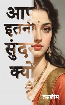 aap itni sundar kyon hai