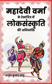 Mahadevi Vamakerekhachitr Menlok Sanskrchi ki Achivyachi