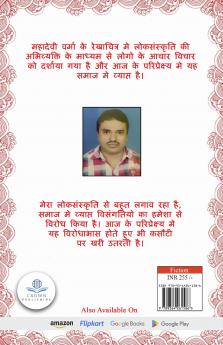 Mahadevi Vamakerekhachitr Menlok Sanskrchi ki Achivyachi