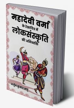 Mahadevi Vamakerekhachitr Menlok Sanskrchi ki Achivyachi