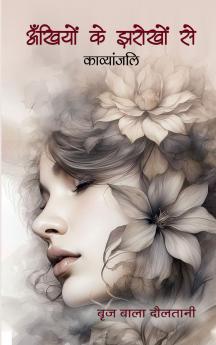 Ankhiyon Ke Jharokhe Se: Kavyanjali