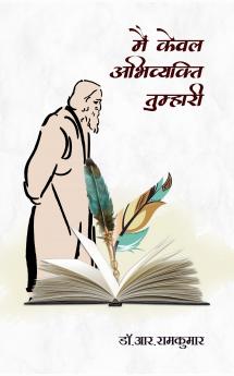 Main keval abhivyakti tumhari: Songs of songs