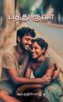 Ten Rupees: A Short Story