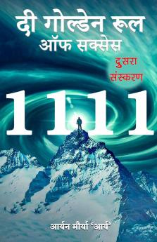 The Golden Rule of Success