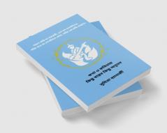 কথা ও কবিতায় কিছু বাস্তব কিছু অনুভব