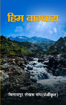 Him Vagdhara: Bilaspur lekhak sangh