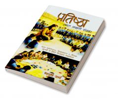 Olympiad Previous Year Question Papers and Mock Test Series For Class 9 - Hindi [7 Years] [2018-2024]