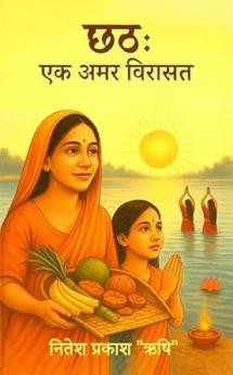 Chath: Ek Amar Virasat