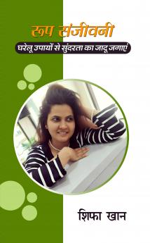 Roop Sanjeevani: Gharelu Upaayon Se Sundarta Ka Jaadu Jagayein