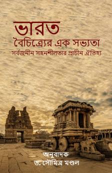 India: A Civilization of Diversity : An Ancient Tradition of Universal Tolerance