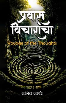 Pravas Vicharancha: Voyage of the Thoughts