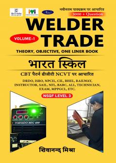 Welder Trade Theory Objective One Liner Book : Bharat Skill CBT Pattern DGT NCVT Par Aadharit