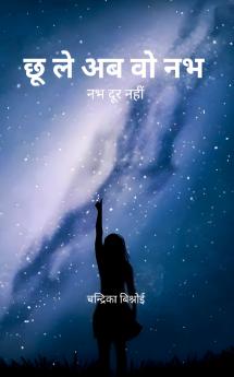 Chhoo le ab wo nabh:Nabh door nahin