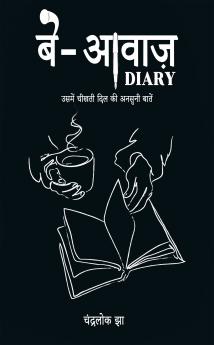 Be-Awaz Diary - Usamen Chikhati Dil Ki Anasuni Bate