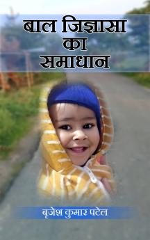 Baal jigyasha ka samadhan