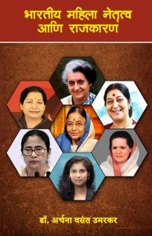 Bhartiy Mahila Netritva Aahi Rajkaran