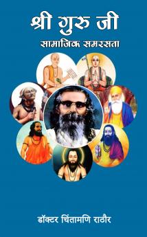 Shri Guruji ka Jivan Darshan