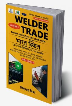 Welder Trade Theory Objective One Liner Book : Bharat Skill CBT Pattern DGT NCVT Par Aadharit