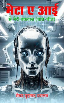 Meta AI se aapki Bakwass (ya baat-cheet)