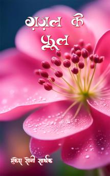 Gazal ke Phool