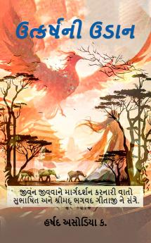 Utkarsh’s Flight Stories that guide one on how to live lifeCompiled through wise sayings (subhashitas) and the teachings of the Shrimad Bhagavad Gita.