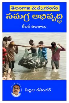 Telangana Fisheries : Integrated Transformation A Blueprint