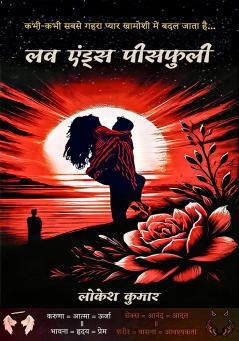 Love Ends Peacefully : Kabhi-Kabhi Sabse Gehra Pyaar Khaamoshi Mein Badal Jaata Hai...