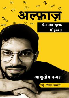 Alfaaz: Prem Love Ishq Mohabbat