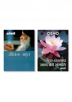 Guru partap Sadh Ki Sangati & Jeevan Amrit