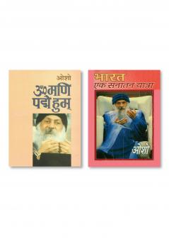 Bharat Ek Sanatan Yatra & Om Mani Pad Human (ओम् मणि पद हुम्)