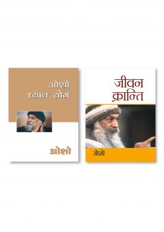 Jeevan Kranti & Osho Dhyan Yog (ओशो ध्यान योग)