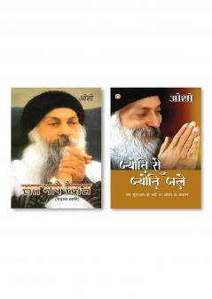 Jyoti Se Jyoti Jale & Sat Bhase Raidas (Raidas Ki Vani)