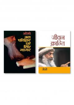 Jeevan Kranti & Jas Panihar Dhare Sir Gagar