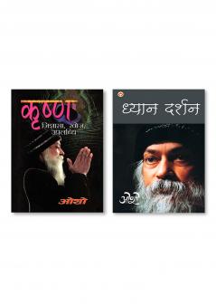 Dhyan Darshan (H) Hindi(PB) & Krishan Jigyasa Khoj Uplabhadhi