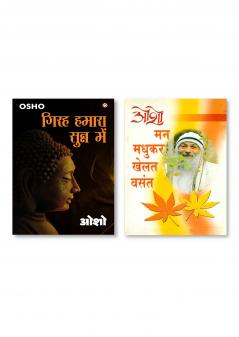 Man Madhukar Khelat Vasant (मन मधुकर खेलत वसन्त) & Girah Hamara Sunn Mein (गिरह हमारा सुन्न में)