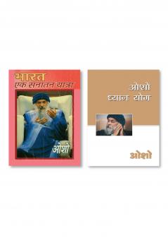 Osho Dhyan Yog (ओशो ध्यान योग) & Bharat Ek Sanatan Yatra