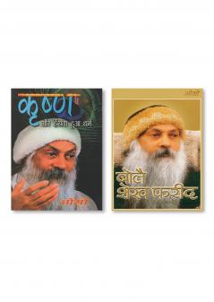 Bole Sheikh Farid : Farid Vaani (बोले शेख फरीद : फरीद वाणी)) & Krishan Aur Hasta Hua Dharam