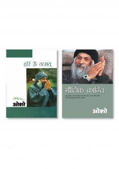 Moulik Kranti Hindi(PB) & Hari Om Tatsat  (H) Hindi(PB)
