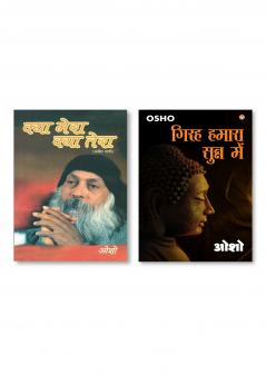 Girah Hamara Sunn Mein (गिरह हमारा सुन्न में) & Kya Mera Kya Tera: Kabir Vani