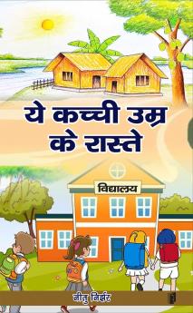 Kachhi Umra Ke Raste