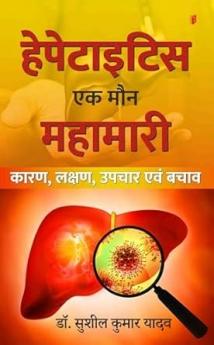 Dr. Sushil Kumar Yadav